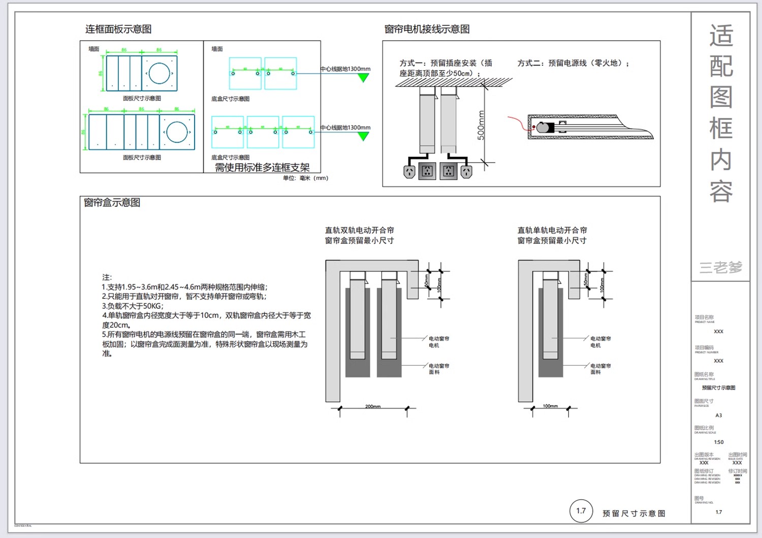 图片[13]-全屋智能家居方案施工图纸开关灯具图例平面图设计模板CAD施工图-大怪兽分享