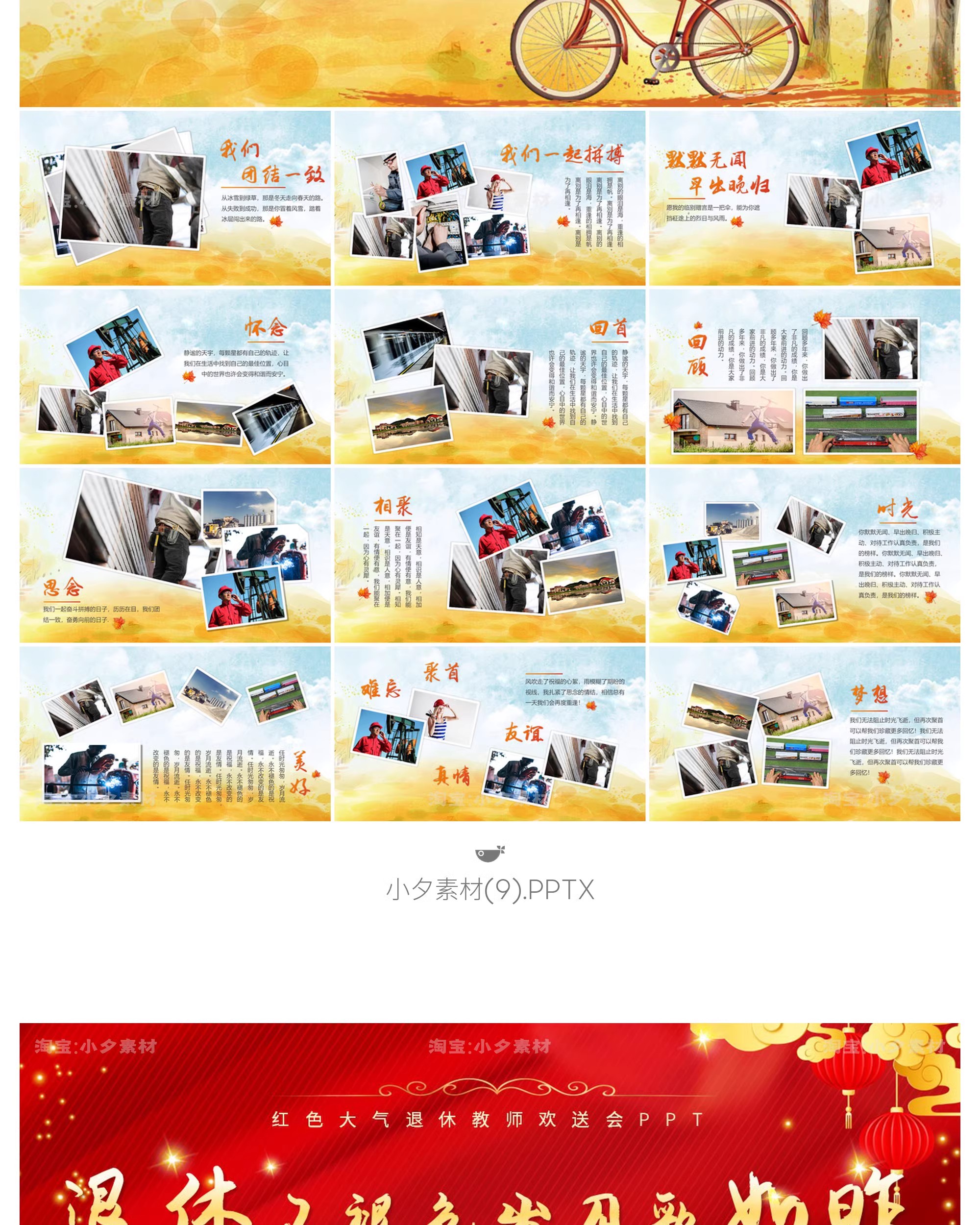 图片[13]-简约温馨老人教师公司老年员职工退休欢送会电子纪念相册ppt模板-大怪兽分享