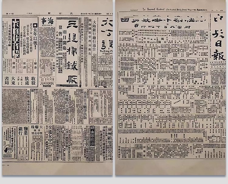 图片[13]-老报纸旧报纸贴图拼接70年代80墙面复古英文美式怀旧3d壁纸su素材-大怪兽分享