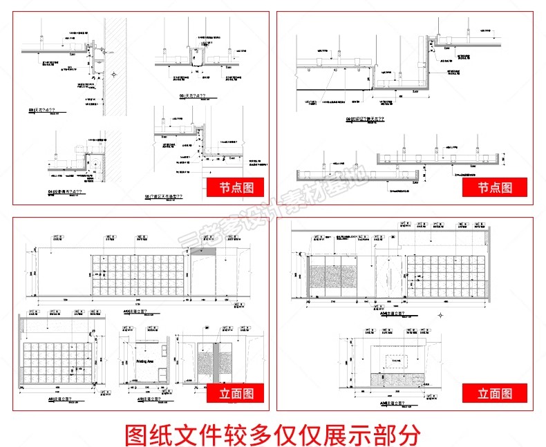 图片[47]-办公室SU模型CAD全套现代北欧会议室共享空间loft工作室草图大师-大怪兽分享