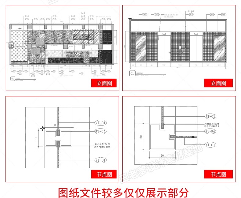 图片[51]-办公室SU模型CAD全套现代北欧会议室共享空间loft工作室草图大师-大怪兽分享