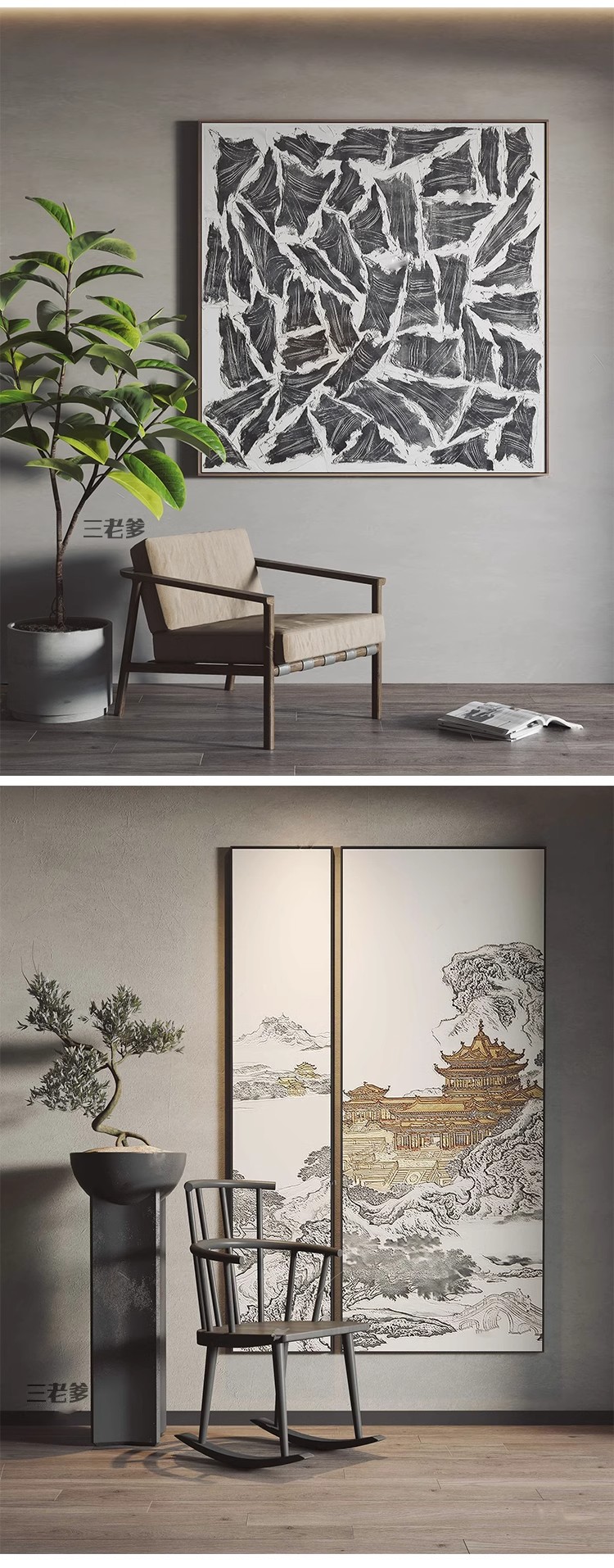 图片[44]-抽象现代装饰画3dmax单体风景侘寂中式挂画板摆件3d模型设计素材-大怪兽分享