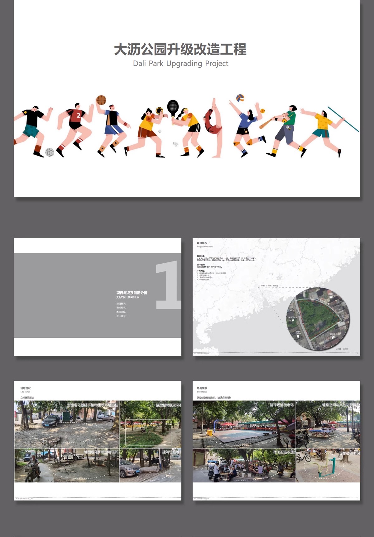 图片[13]-城市街头口袋公园景观设计方案文本街角公园案例SU模型CAD图ppt-大怪兽分享