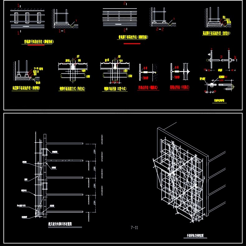图片[14]-建筑室内室外工地外立面脚手架平面立面节点大样CAD施工图素材库-大怪兽分享
