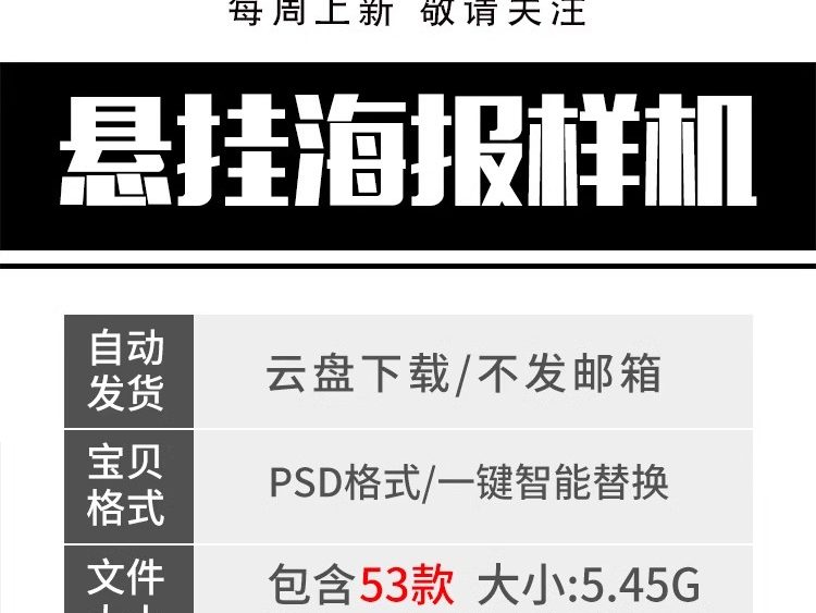 图片[2]-吊挂垂直悬挂作品海报传单广告提案展示智能贴图样机招贴素材模板-大怪兽分享