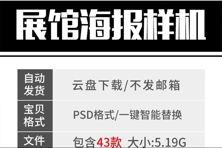 图片[2]-博物馆展厅室内广告牌海报招贴效果展示图VI贴图样机PSD 素材模板-大怪兽分享