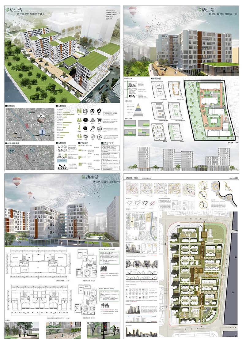图片[14]-建筑园林景观环艺答辩图册ps画册展板文本作品集模版排版PSD设计-大怪兽分享