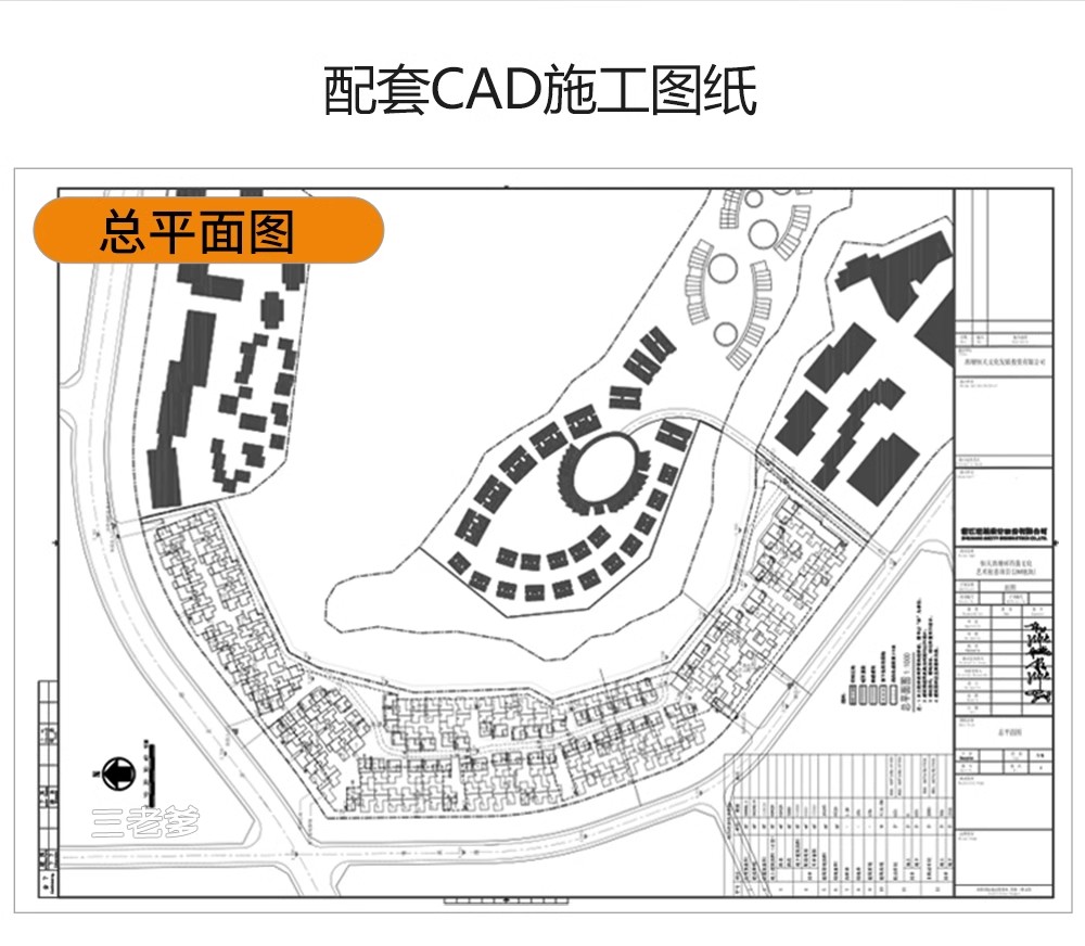 图片[15]-商业街步行街购物广场方案文本 仿古街建筑景观规划CAD图纸SU模型-大怪兽分享