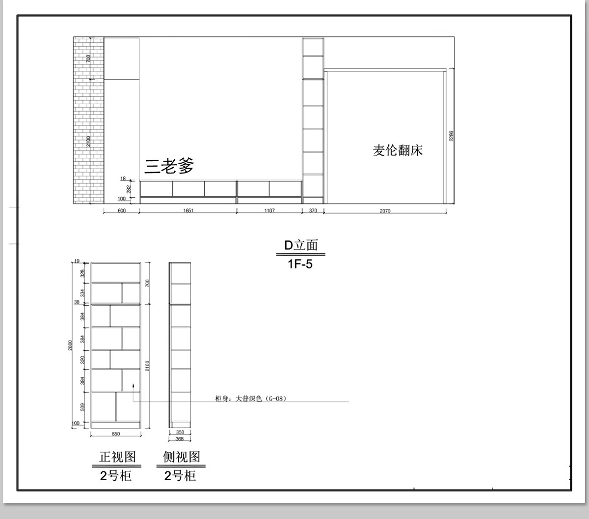 图片[13]-全屋定制CAD施工图纸 整套全套柜子衣柜装修室内家装设计效果图库-大怪兽分享