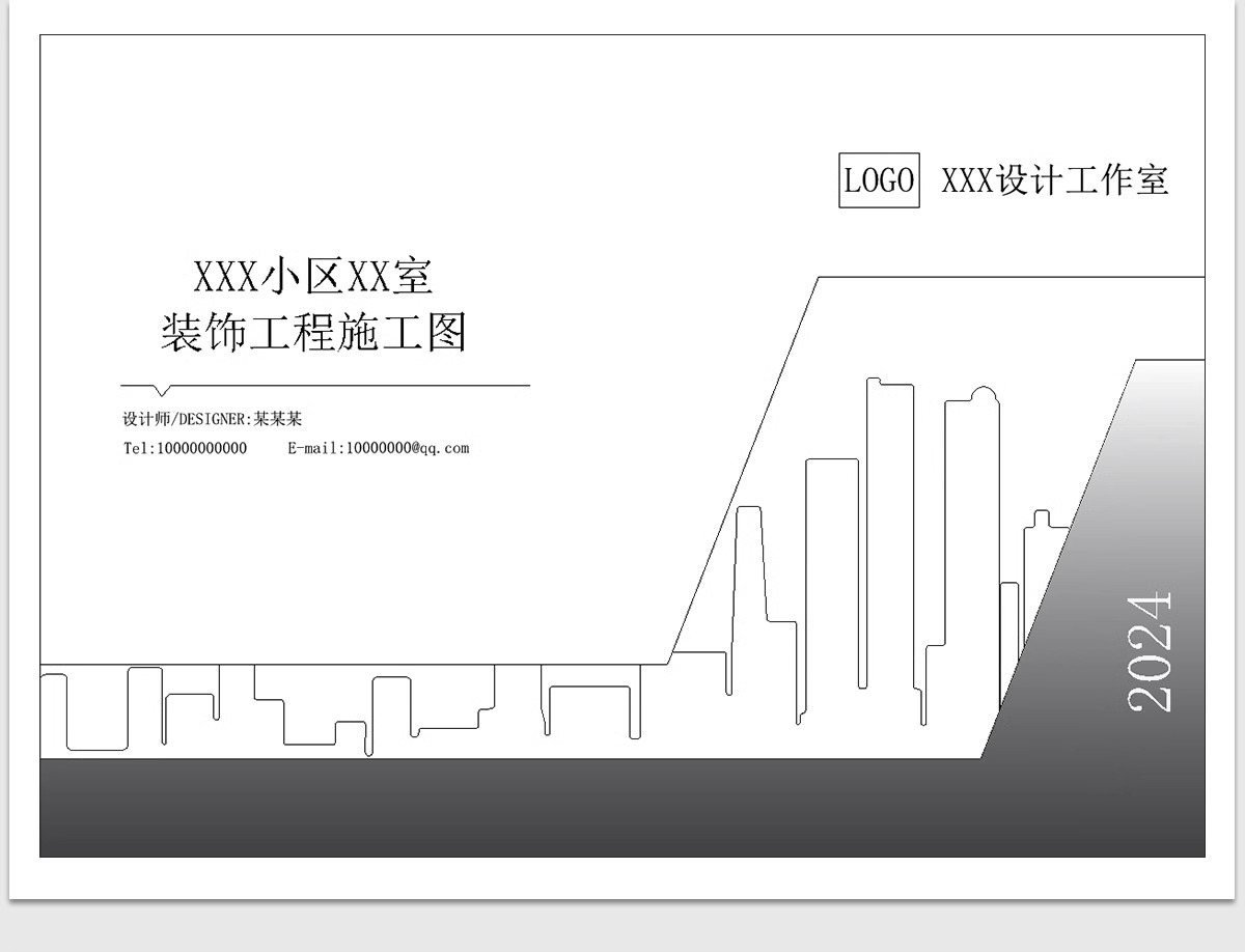 图片[14]-CAD图纸封面目录说明材料表全新图框图框图例施工图素材图块图库-大怪兽分享