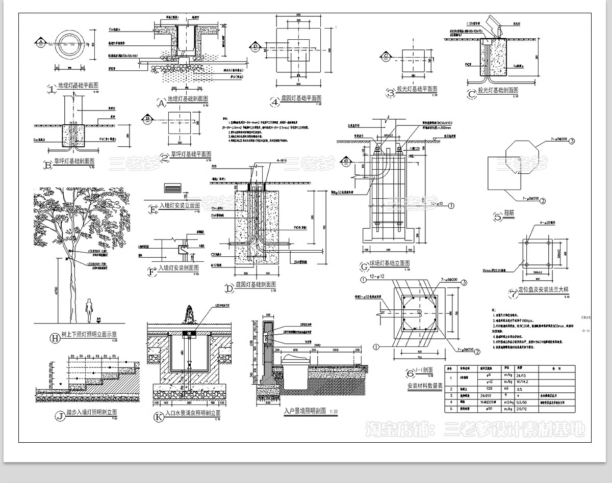 图片[14]-景观灯CAD图库 园林庭院灯高杆灯草坪灯园路灯灯具大样节点施工图-大怪兽分享