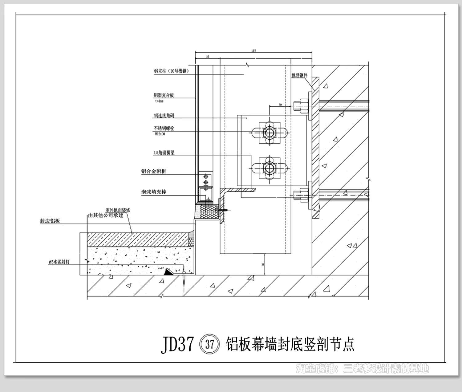 图片[14]-幕墙CAD施工图标准铝塑板包梁包柱铝板节点图大样图工艺素材图块-大怪兽分享