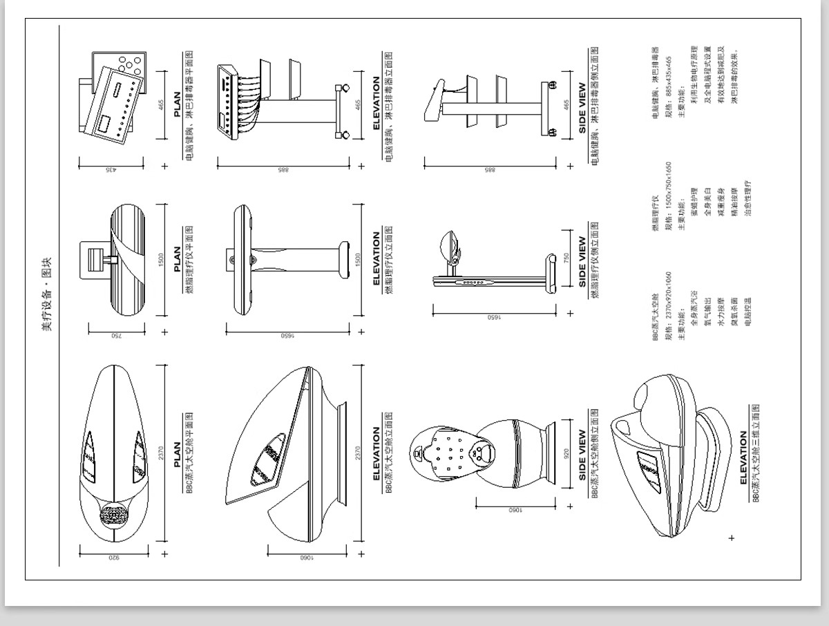 图片[14]-理发店CAD施工图美发厅洗头房沙龙平面布置布局室内图库器材美甲-大怪兽分享