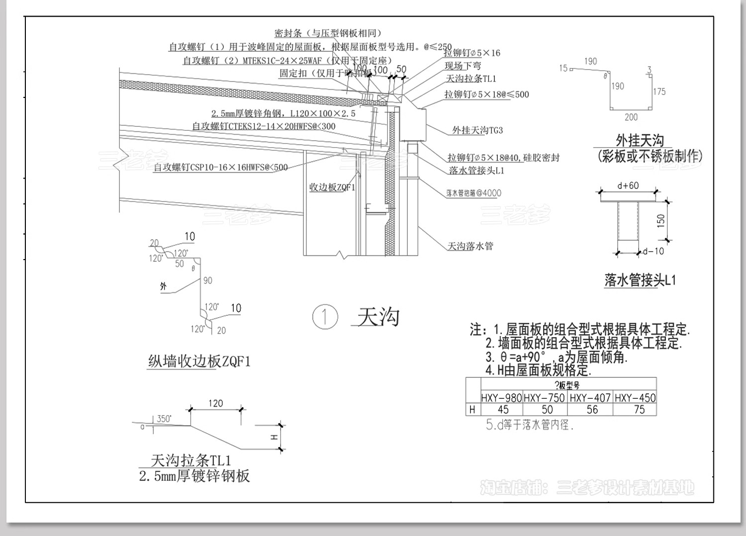 图片[14]-钢结构工程设计CAD图纸施工图建筑办公楼车间厂房方案节点详图库-大怪兽分享