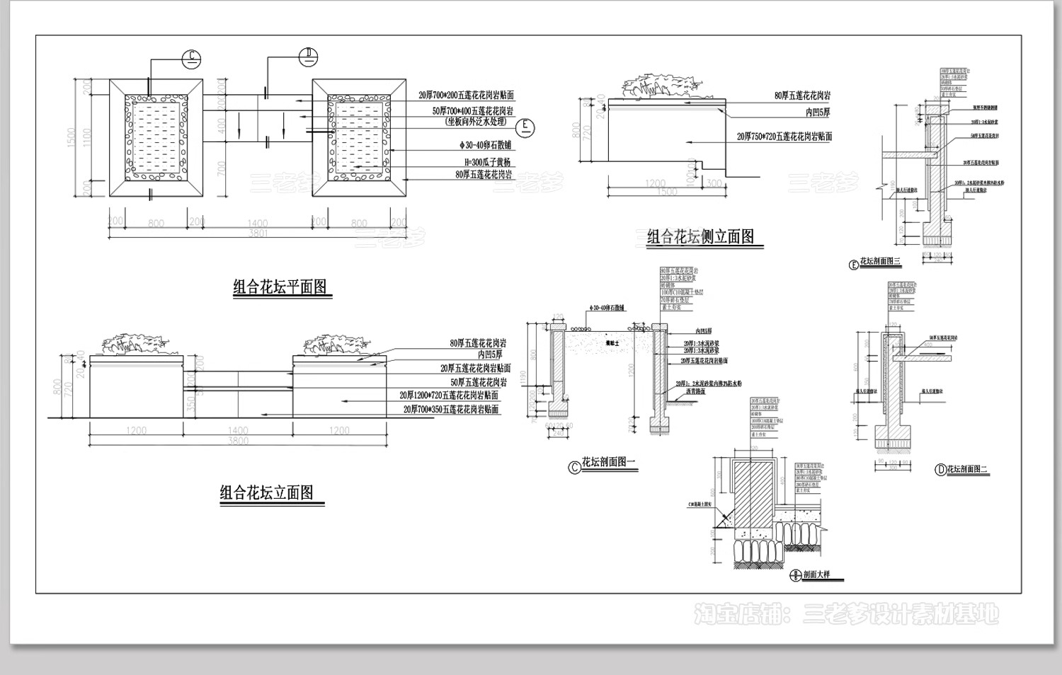 图片[14]-景观花坛花池CAD施工图平面立面剖面大样图园林广场公园花圃工艺-大怪兽分享