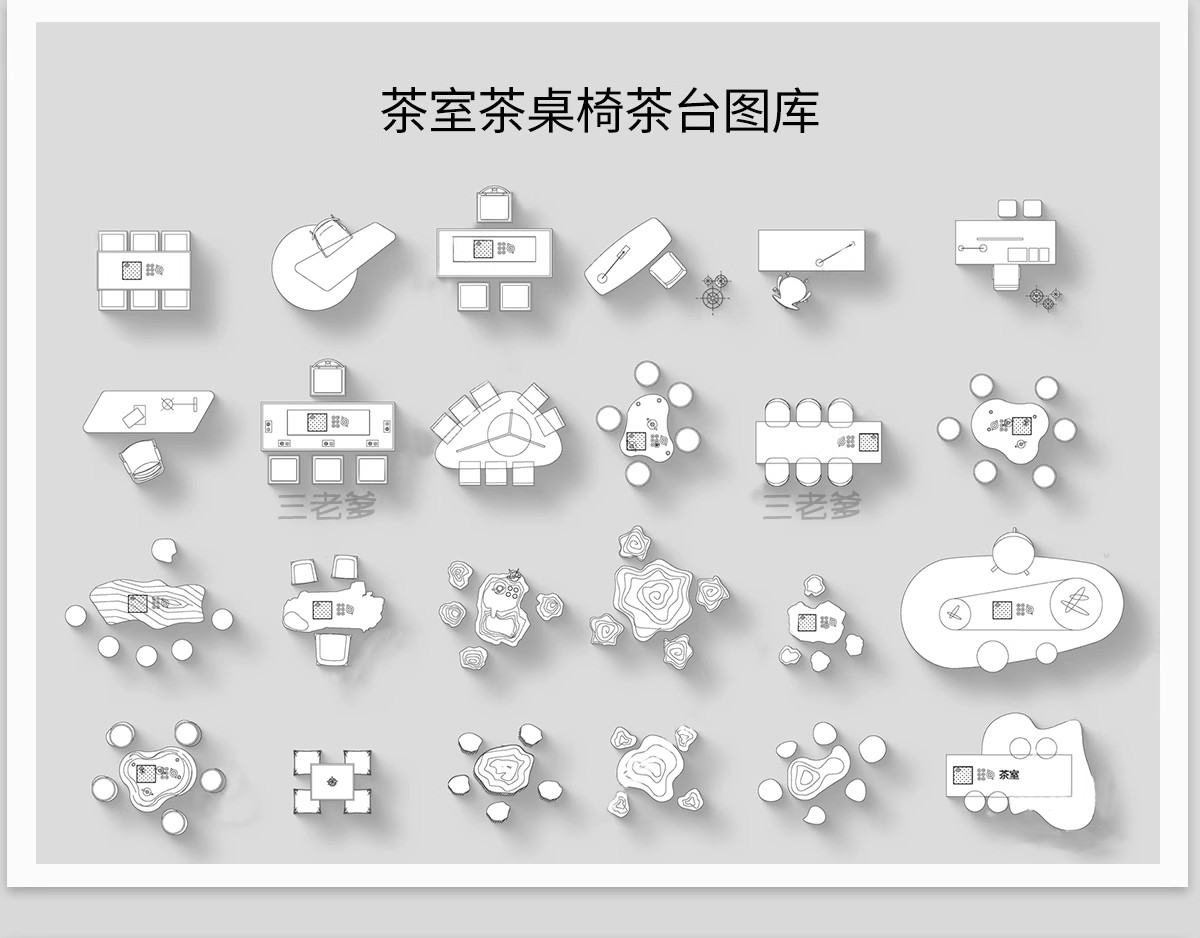 图片[14]-茶桌椅茶台CAD图库 办公室茶室茶几现代新中式禅意平面图块施工图-大怪兽分享