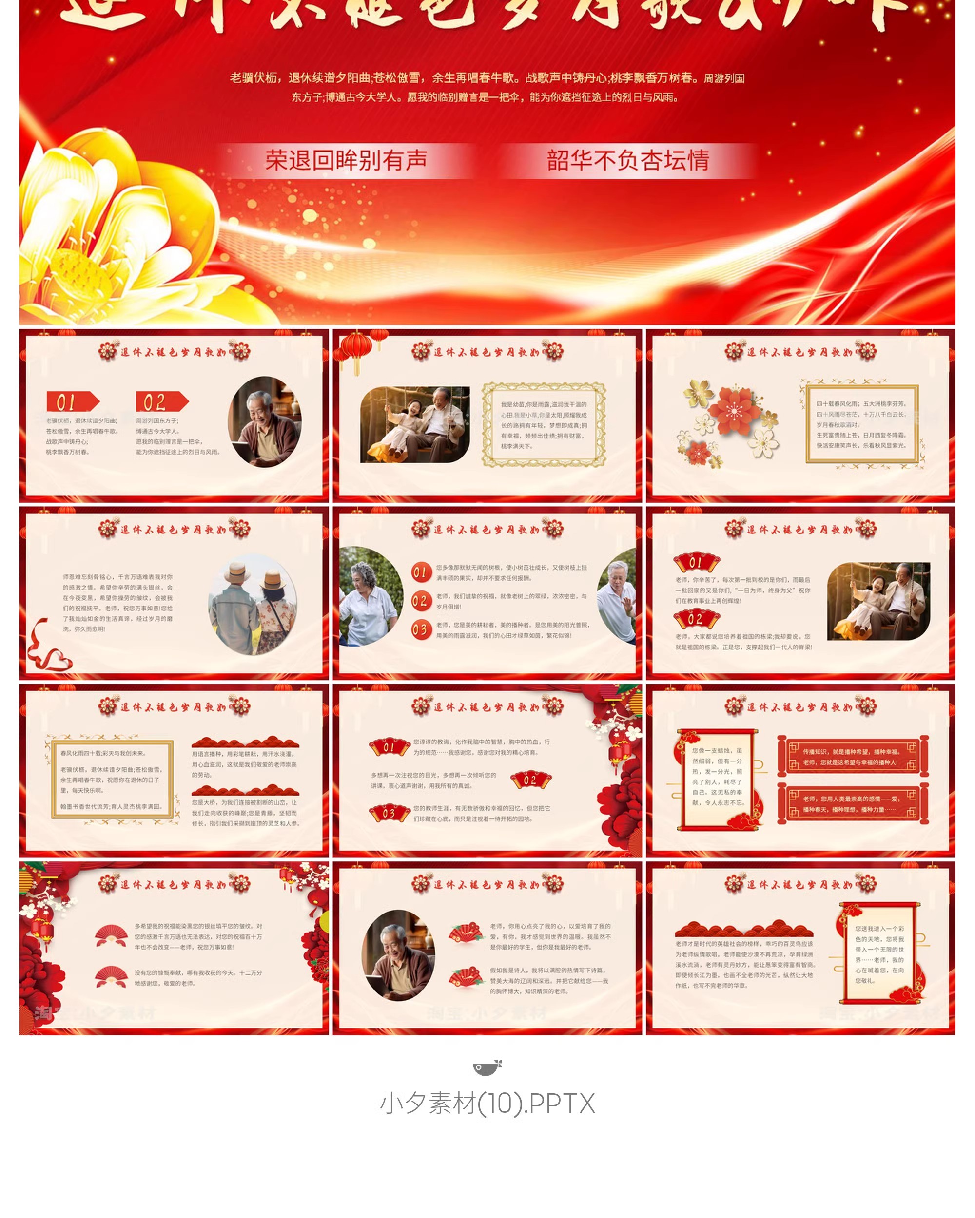 图片[14]-简约温馨老人教师公司老年员职工退休欢送会电子纪念相册ppt模板-大怪兽分享