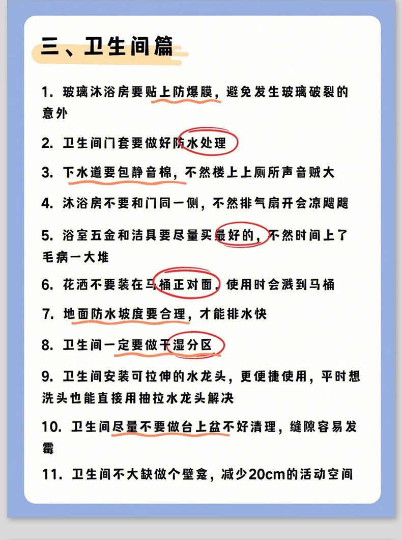 图片[14]-装修知识图集流程攻略指南大全新房施工半包全包材料知识图片资料-大怪兽分享