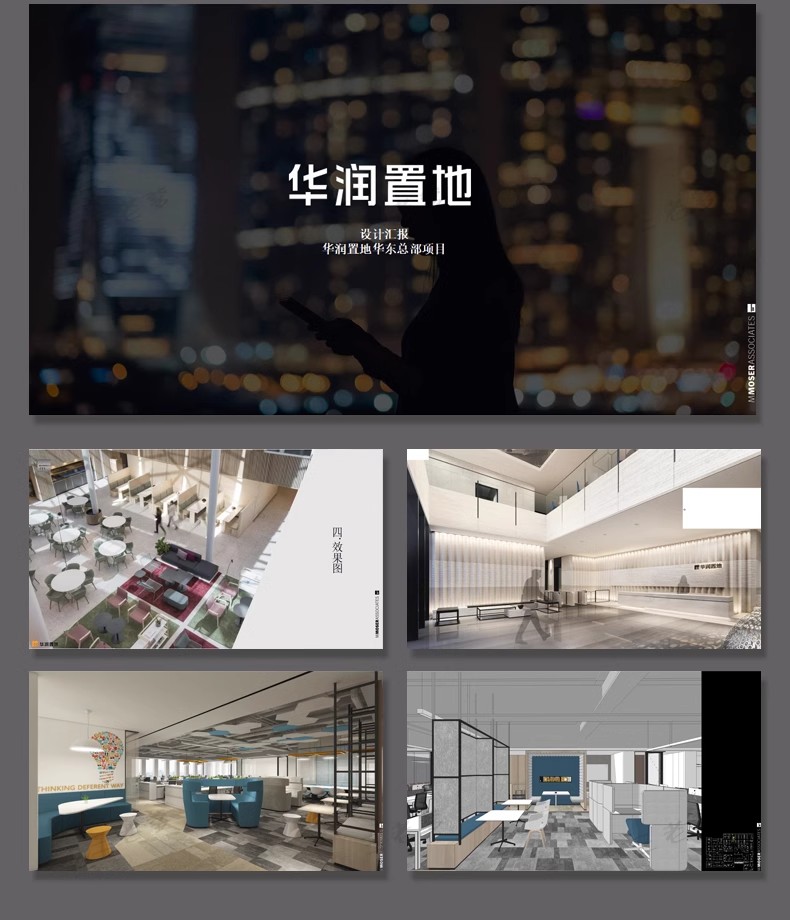 图片[13]-工装酒店售楼处餐厅餐饮办公室空间会所软装设计汇报ppt模板方案-大怪兽分享