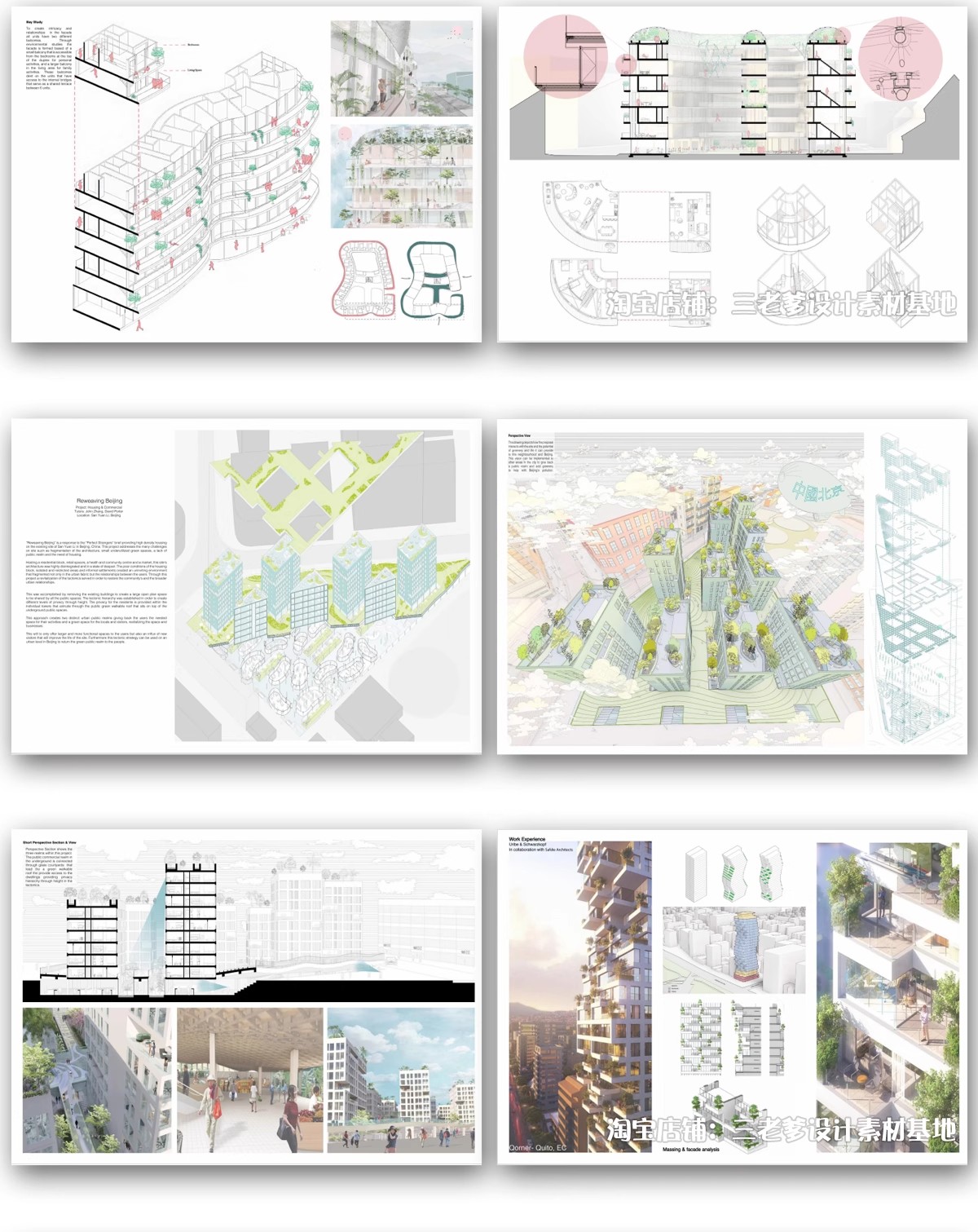 图片[15]-景观建筑城市规划室内ps设计文本方案作品集PSD排版范例竞赛风PPT-大怪兽分享