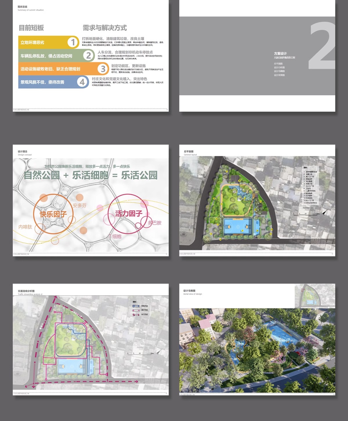 图片[14]-城市街头口袋公园景观设计方案文本街角公园案例SU模型CAD图ppt-大怪兽分享