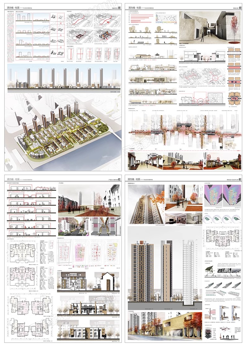 图片[15]-建筑园林景观环艺答辩图册ps画册展板文本作品集模版排版PSD设计-大怪兽分享