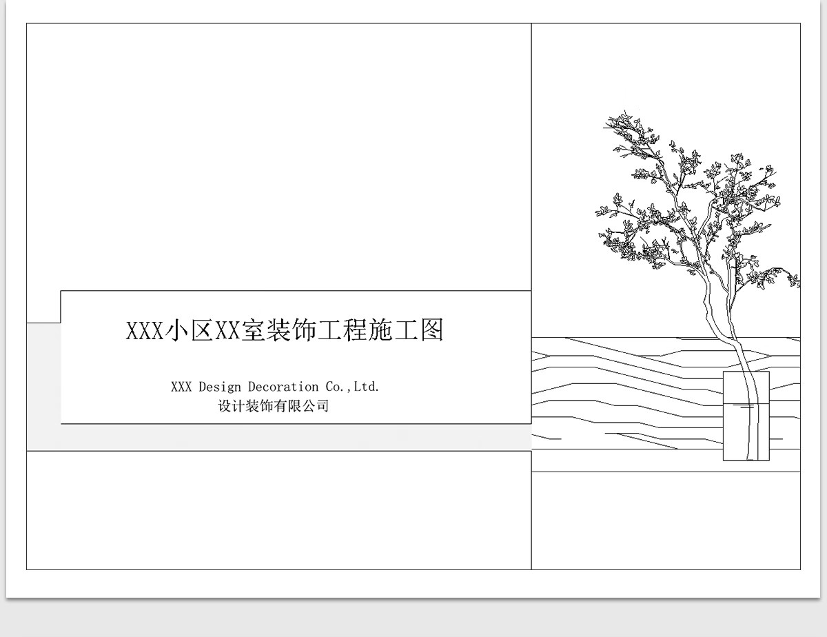 图片[15]-CAD图纸封面目录说明材料表全新图框图框图例施工图素材图块图库-大怪兽分享