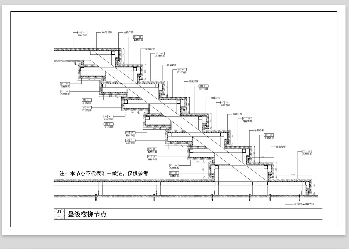 图片[15]-室内楼梯台阶踏步CAD施工图 石材暗藏灯带工艺家装别墅大样节点-大怪兽分享