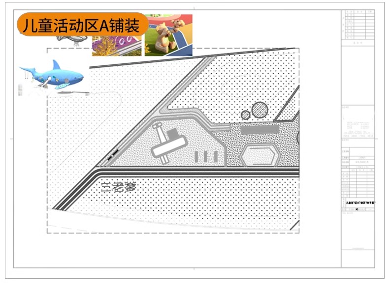 图片[15]-儿童公园乐园ppt文本方案亲子游乐活动场景观设计SU模型CAD施工图-大怪兽分享