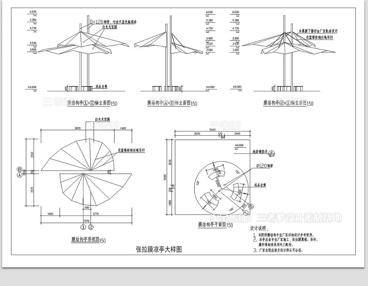 图片[15]-雨棚CAD施工图 钢结构雨蓬屋檐窗户门头雨搭遮雨棚节点做法图库-大怪兽分享