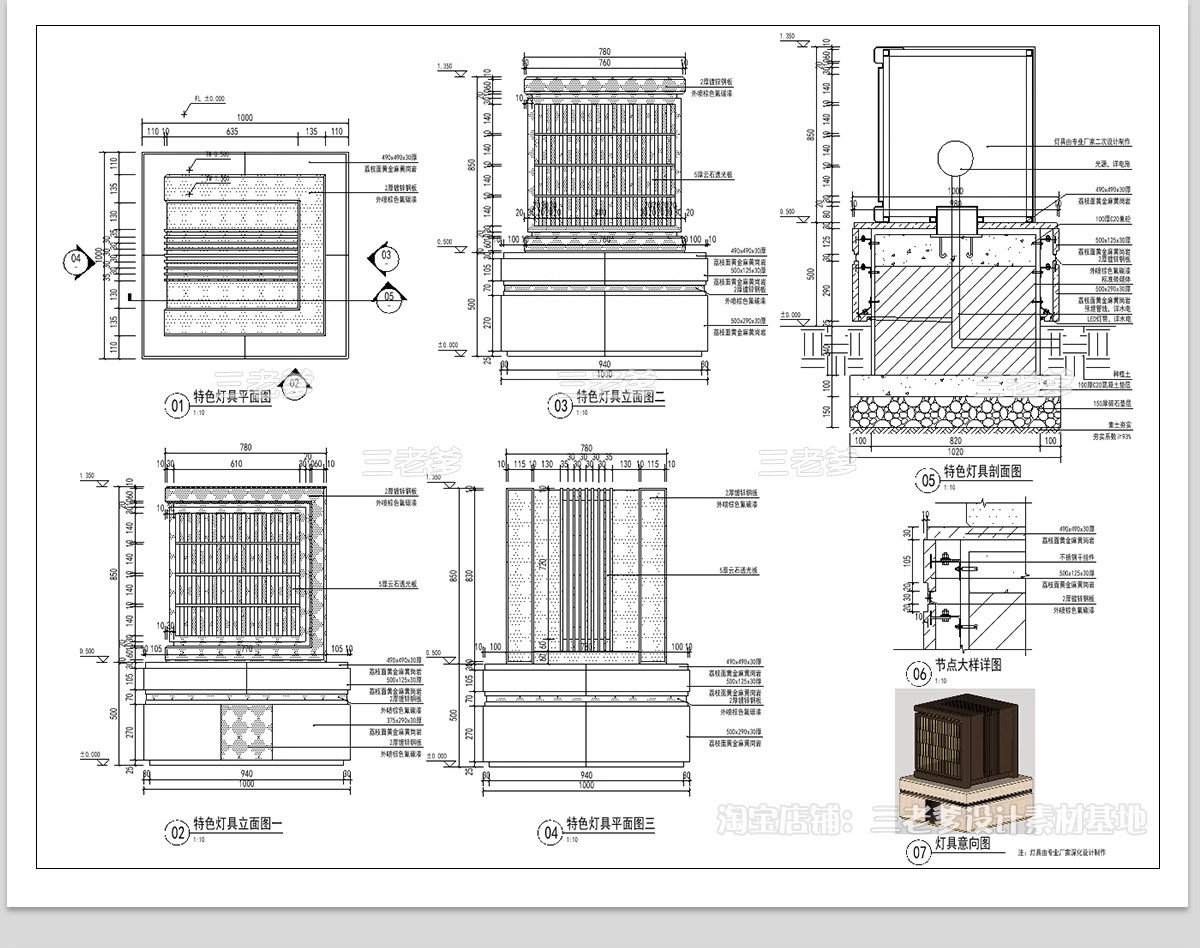 图片[15]-景观灯CAD图库 园林庭院灯高杆灯草坪灯园路灯灯具大样节点施工图-大怪兽分享