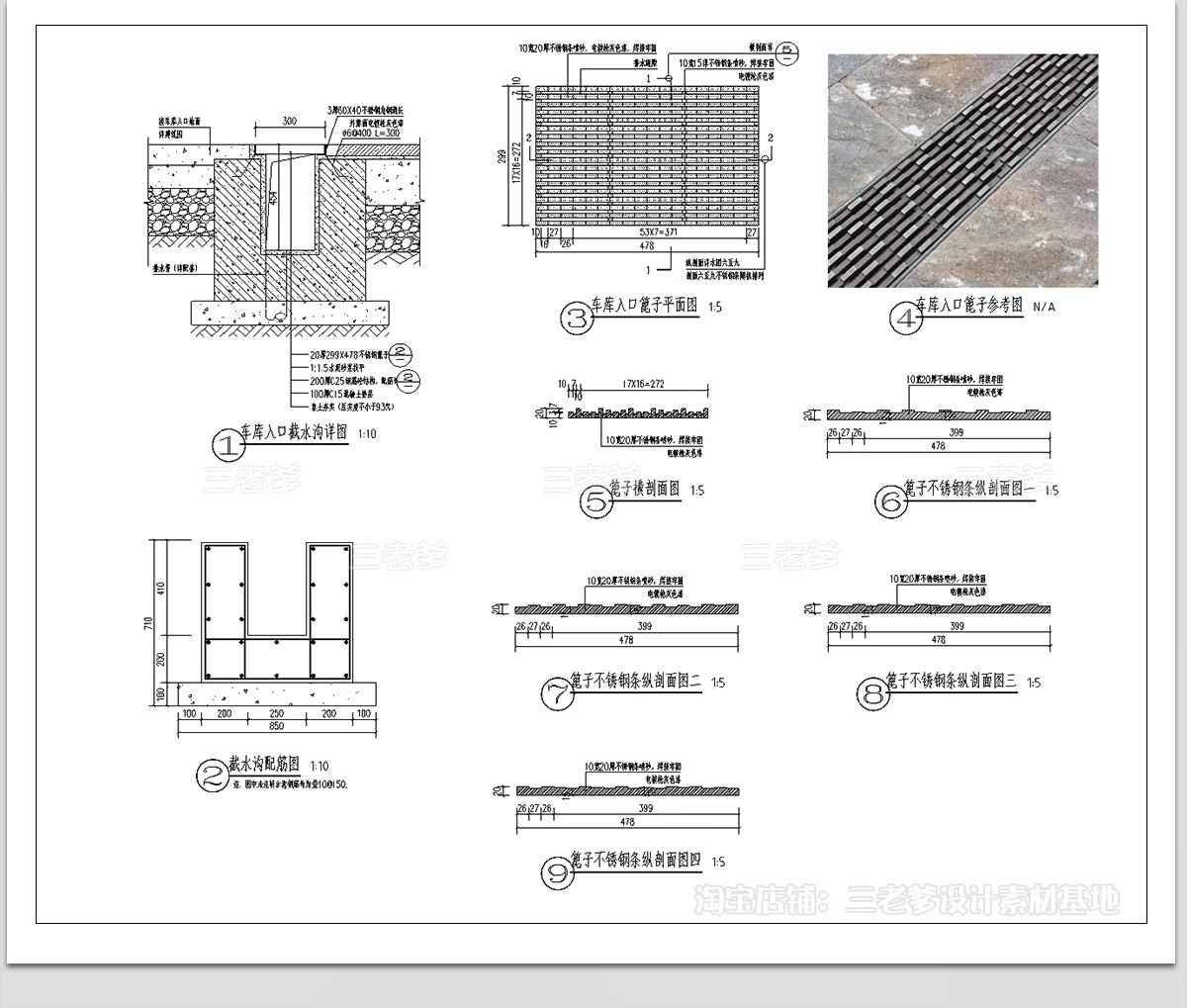 图片[15]-排水沟CAD施工图 做法详图节点大样图线型铸铁篦子盖板雨水口图库-大怪兽分享