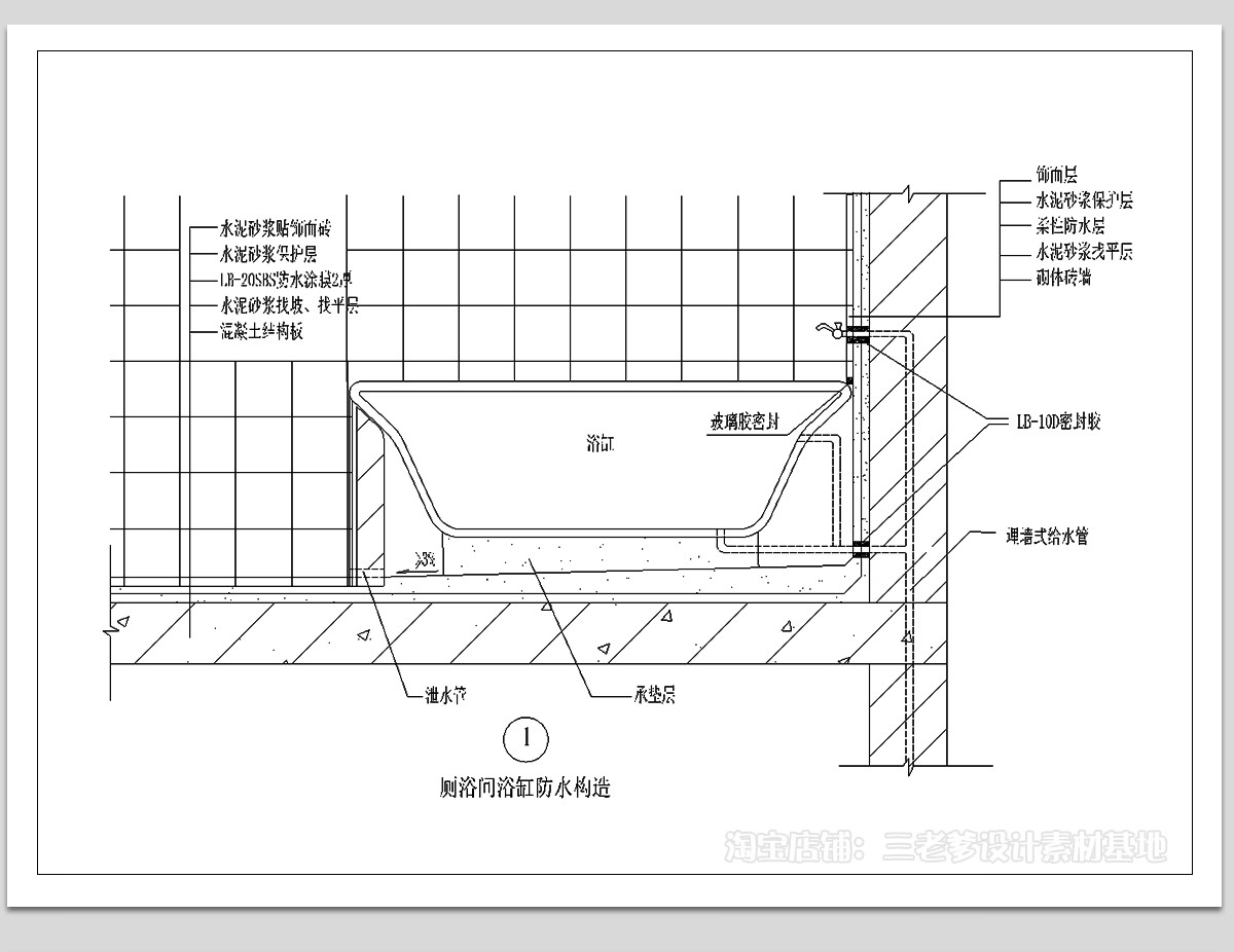 图片[15]-防水CAD图库 大样图节点室内室外外墙屋面厨房卫生间工艺施工图纸-大怪兽分享