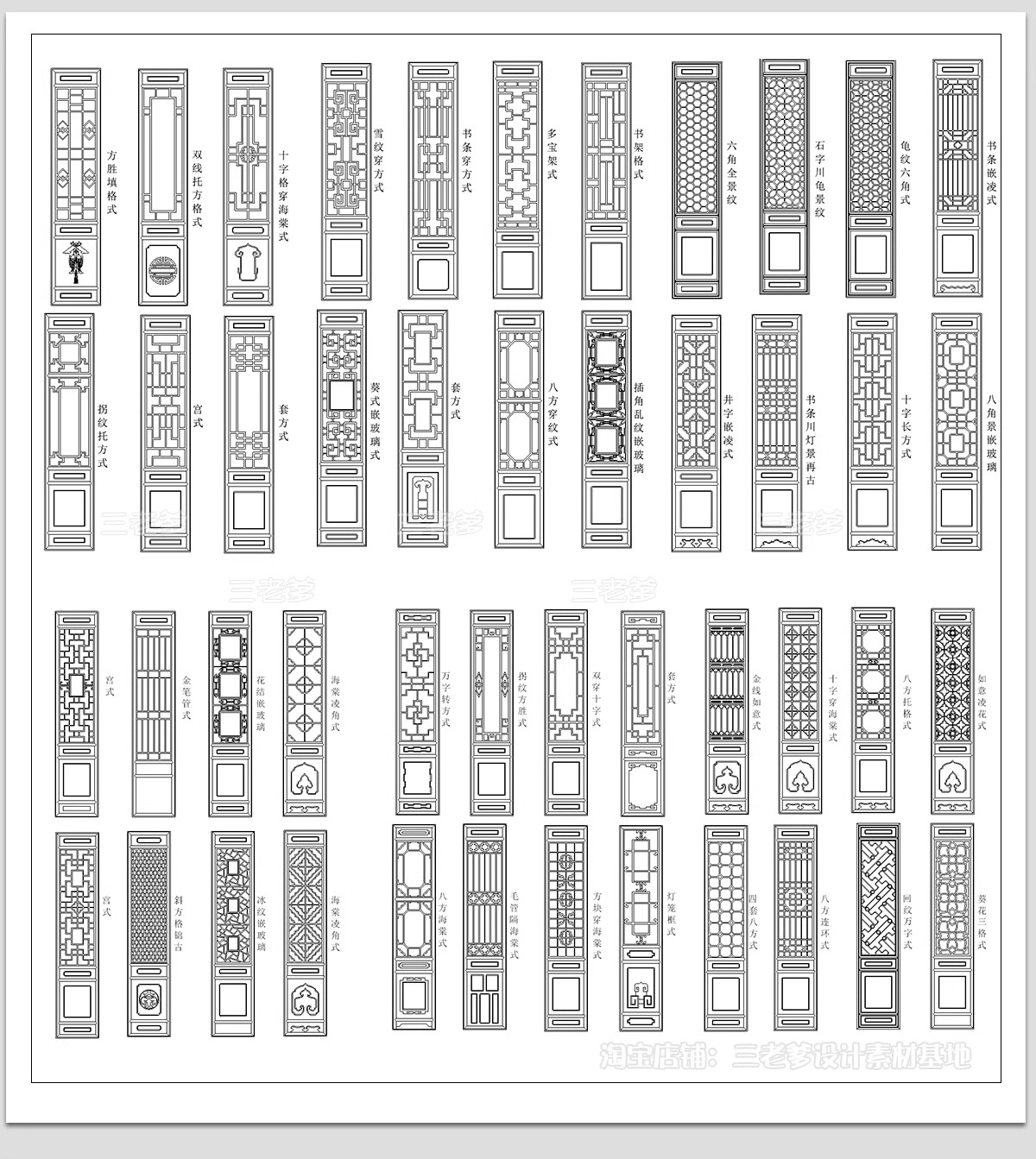 图片[15]-中式古典门窗花窗CAD图库 古建窗户雕花建筑边框花纹门立面施工图-大怪兽分享