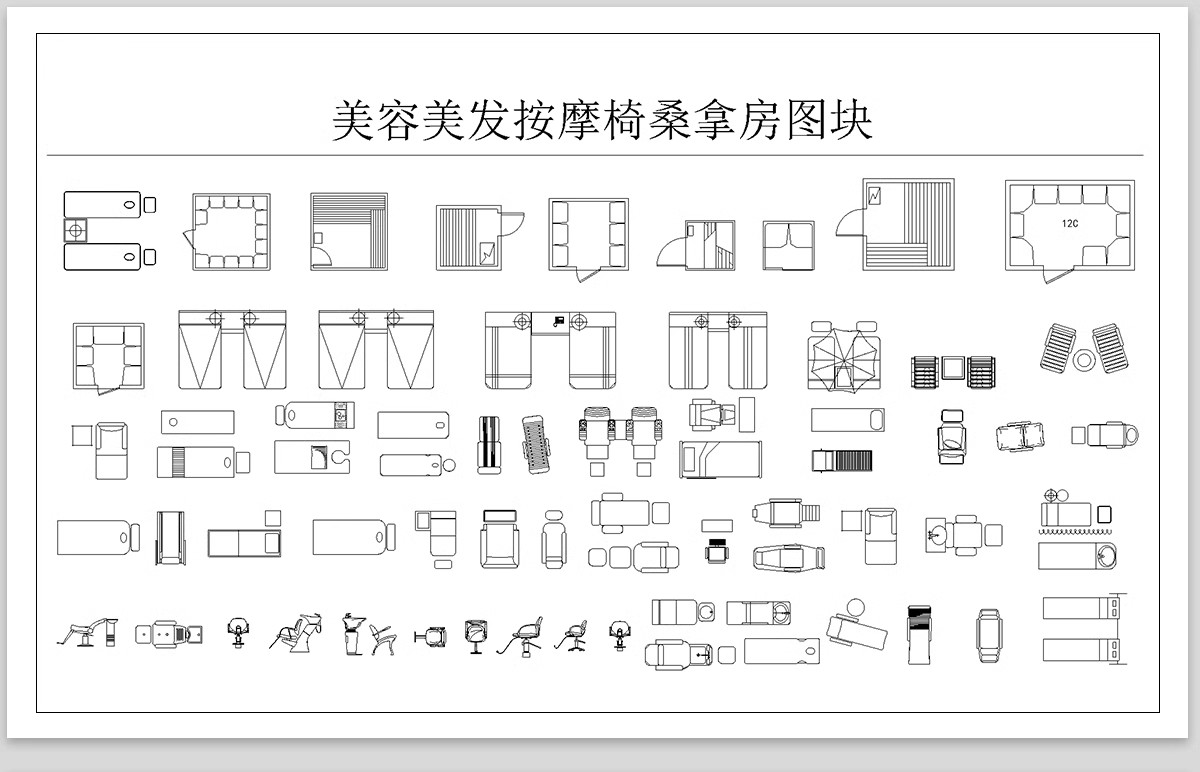 图片[15]-理发店CAD施工图美发厅洗头房沙龙平面布置布局室内图库器材美甲-大怪兽分享