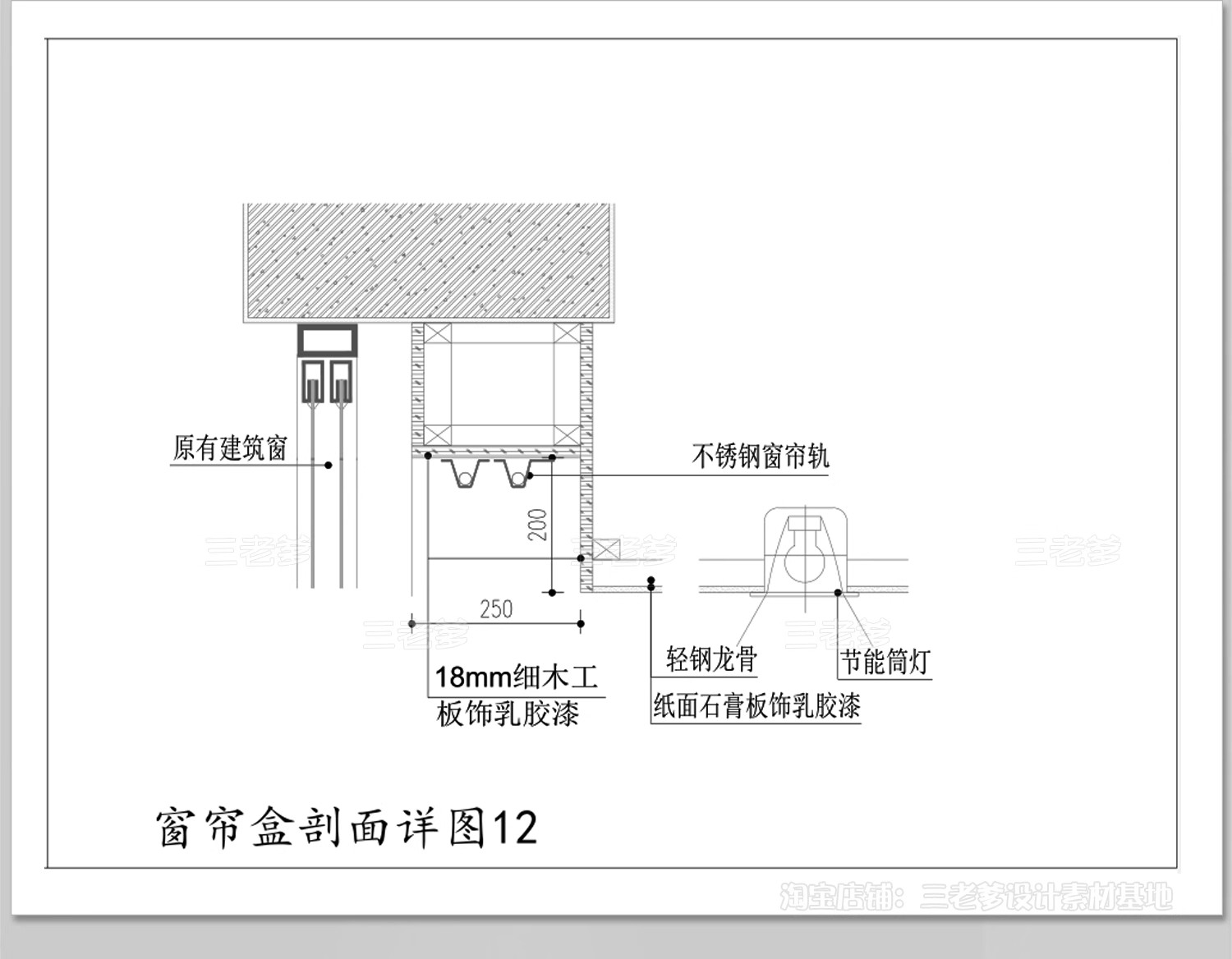 图片[16]-窗帘盒CAD施工图大样图暗藏式天花吊顶剖面做法工艺详图节点图库-大怪兽分享