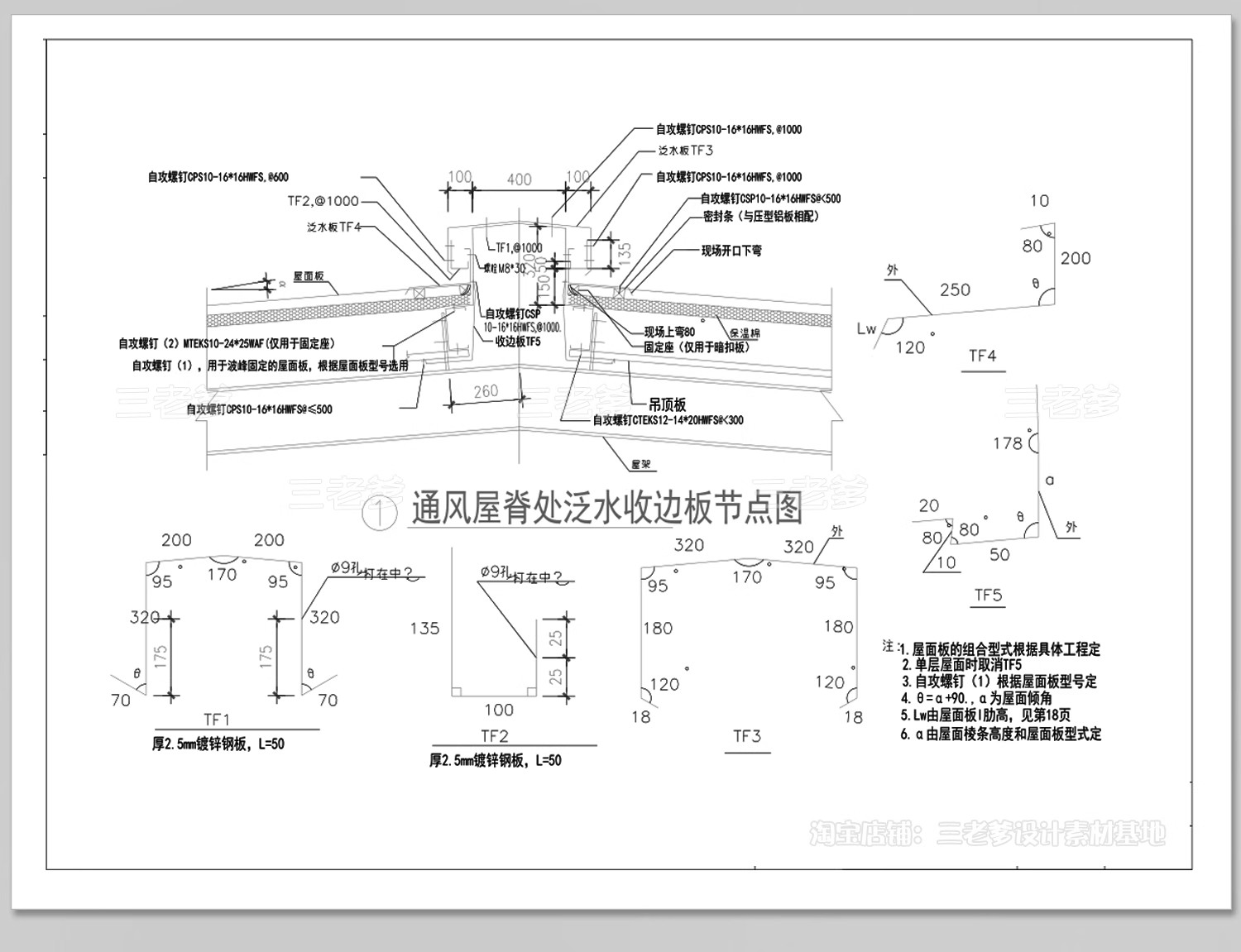 图片[15]-钢结构工程设计CAD图纸施工图建筑办公楼车间厂房方案节点详图库-大怪兽分享