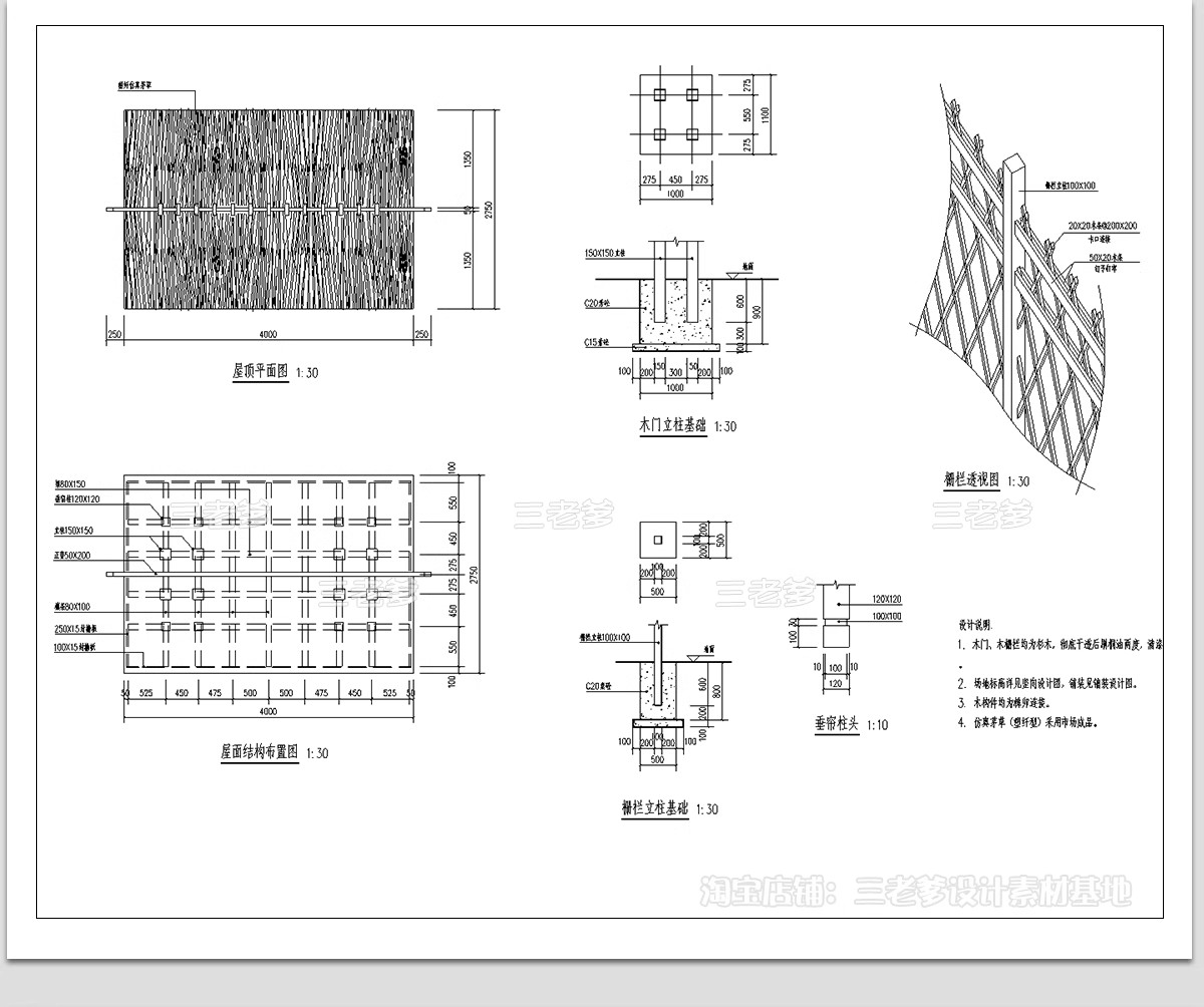 图片[14]-院门CAD施工图 乡村庭院门院子大门围墙做法剖面节点大样图素材库-大怪兽分享