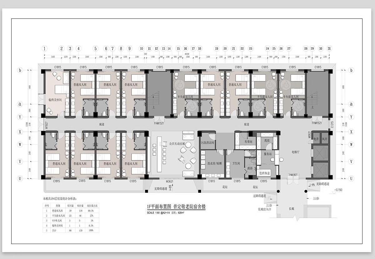 图片[15]-养老院社区养老服务中心建筑设计CAD施工图方案平面布置图PPT方案-大怪兽分享