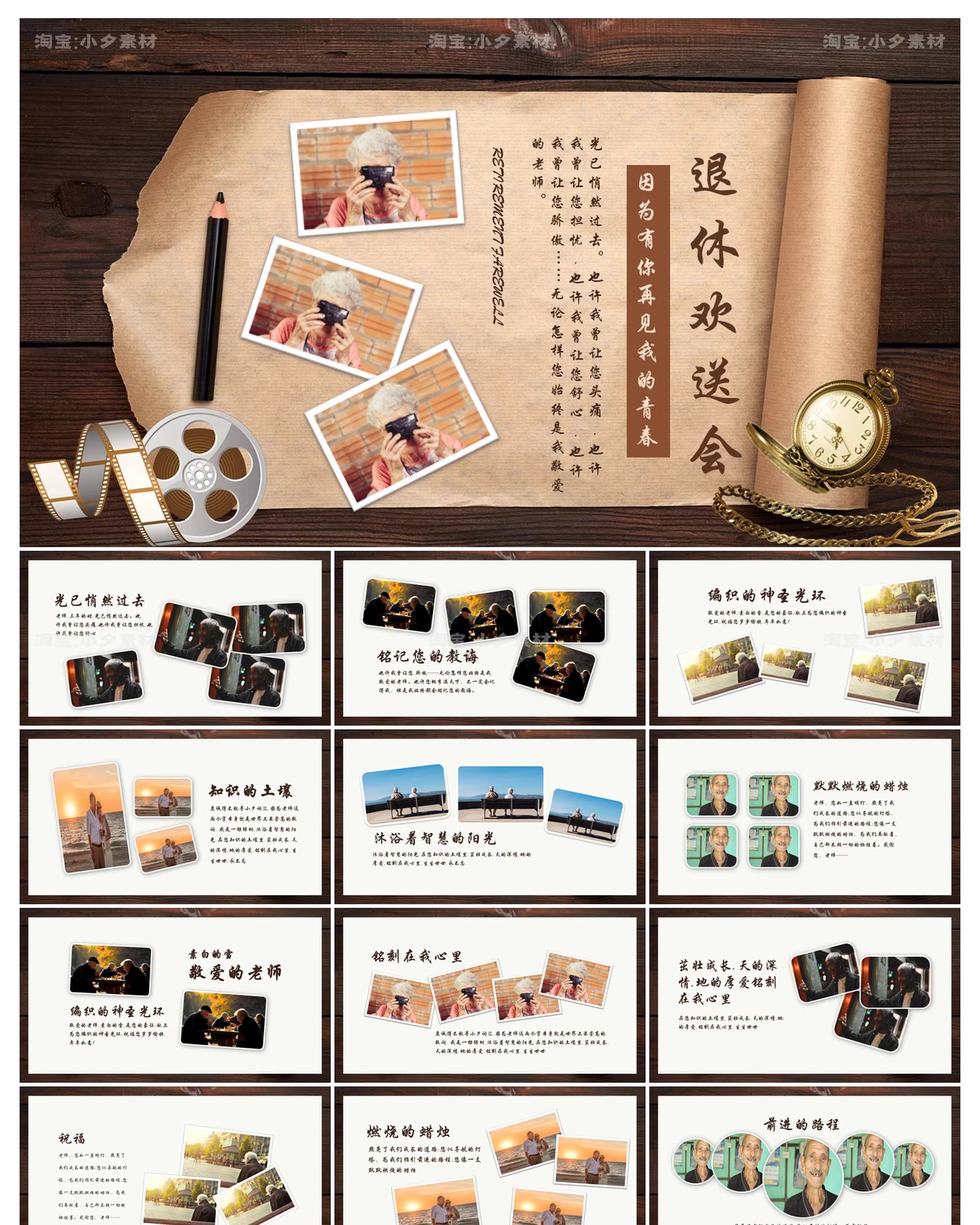 图片[15]-简约温馨老人教师公司老年员职工退休欢送会电子纪念相册ppt模板-大怪兽分享