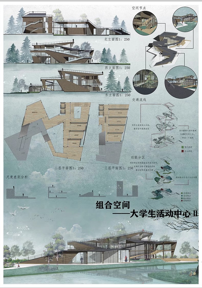 图片[16]-小清新竞赛园林景观建筑环艺公园广场设计排版模板PS展板PSD素材-大怪兽分享