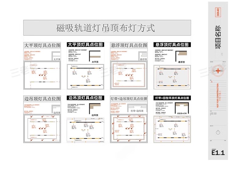 图片[16]-无主灯灯光及天花吊顶设计案例电路电气平面图施工图cad图纸模板-大怪兽分享