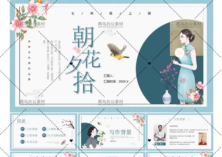 图片[15]-教师读书分享ppt成品名著好书籍推荐学生读后感分享阅读课件模板-大怪兽分享