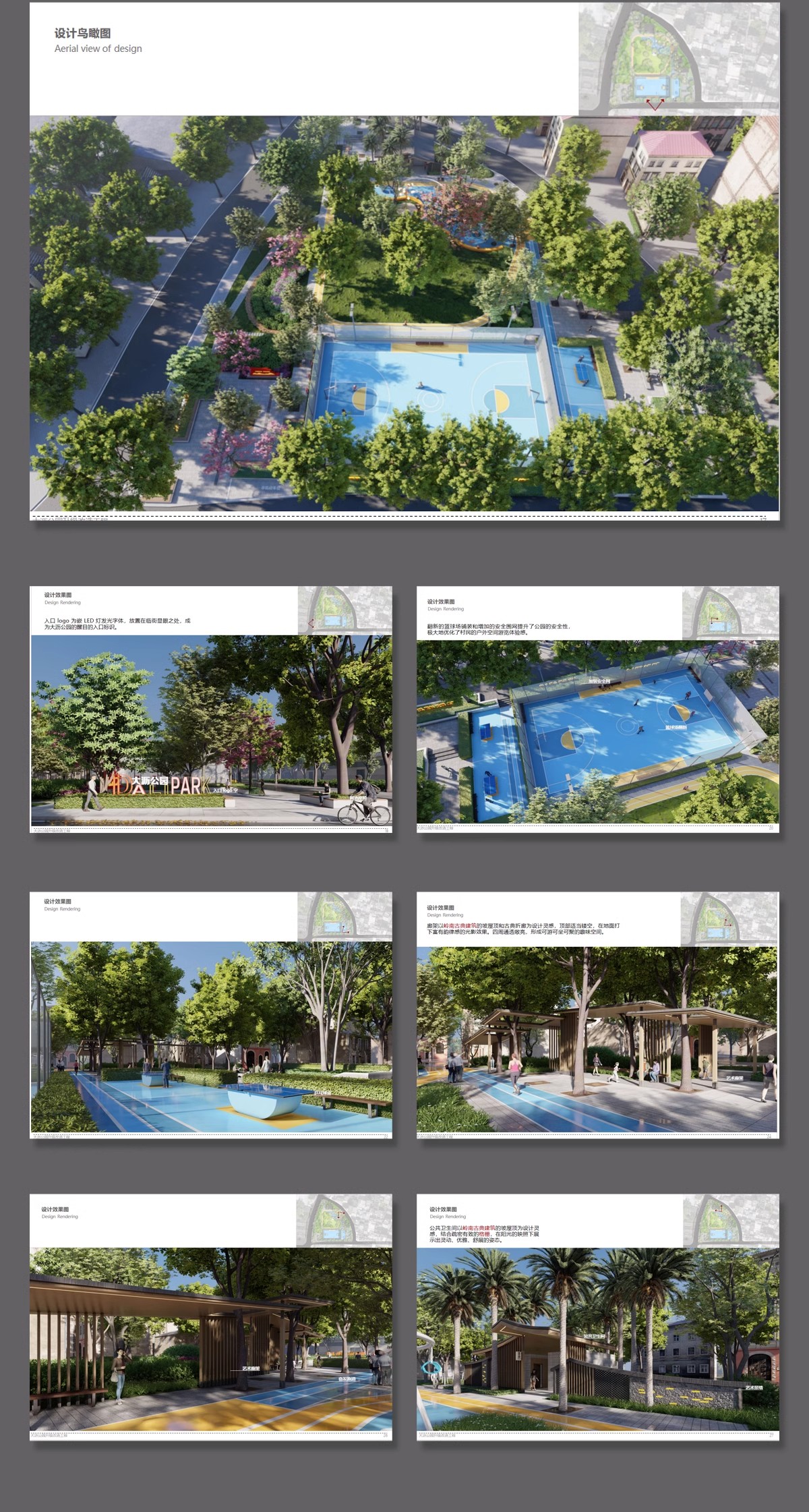 图片[15]-城市街头口袋公园景观设计方案文本街角公园案例SU模型CAD图ppt-大怪兽分享