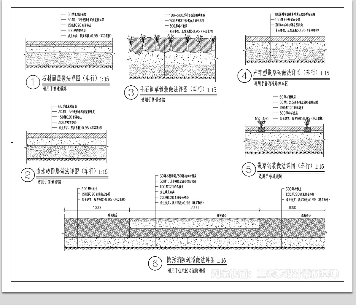 图片[16]-地面铺装CAD施工图 室内通用节点图施工工艺深化收口常用大样图纸-大怪兽分享