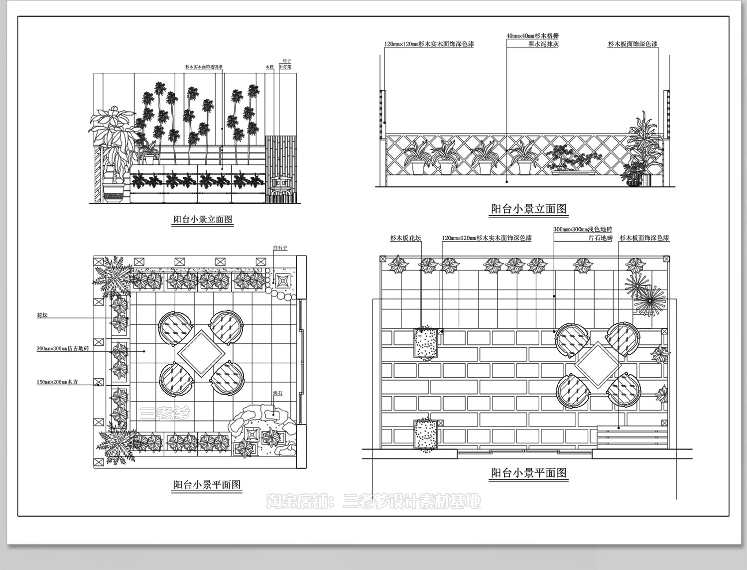 图片[16]-室内造景CAD施工图景观小景平面立面新中式庭院小品别墅植物图库-大怪兽分享