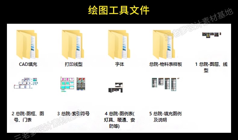 图片[16]-室内设计工装家装CAD制图规范打印样式符号节点图集图层 图框图例-大怪兽分享