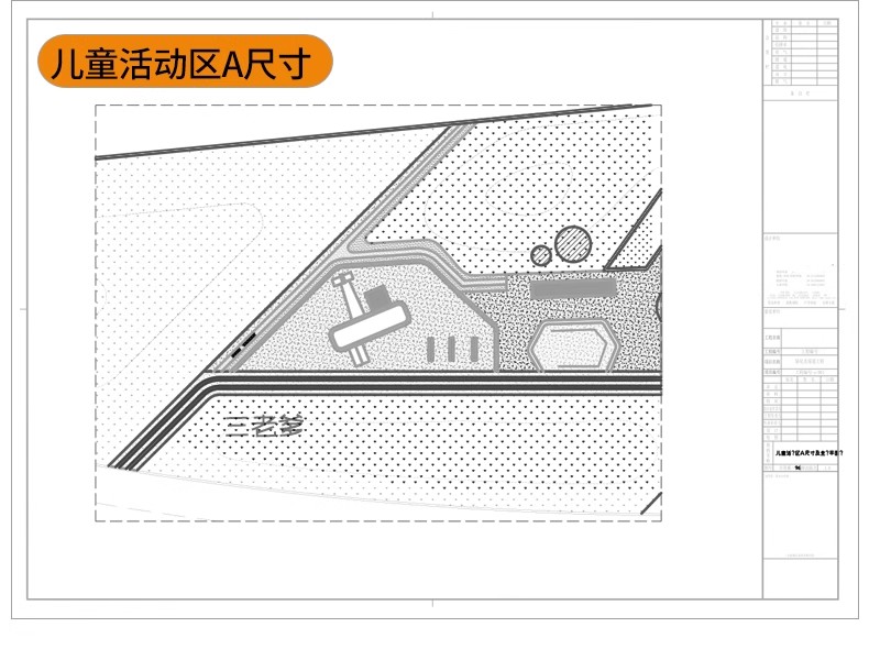 图片[16]-儿童公园乐园ppt文本方案亲子游乐活动场景观设计SU模型CAD施工图-大怪兽分享