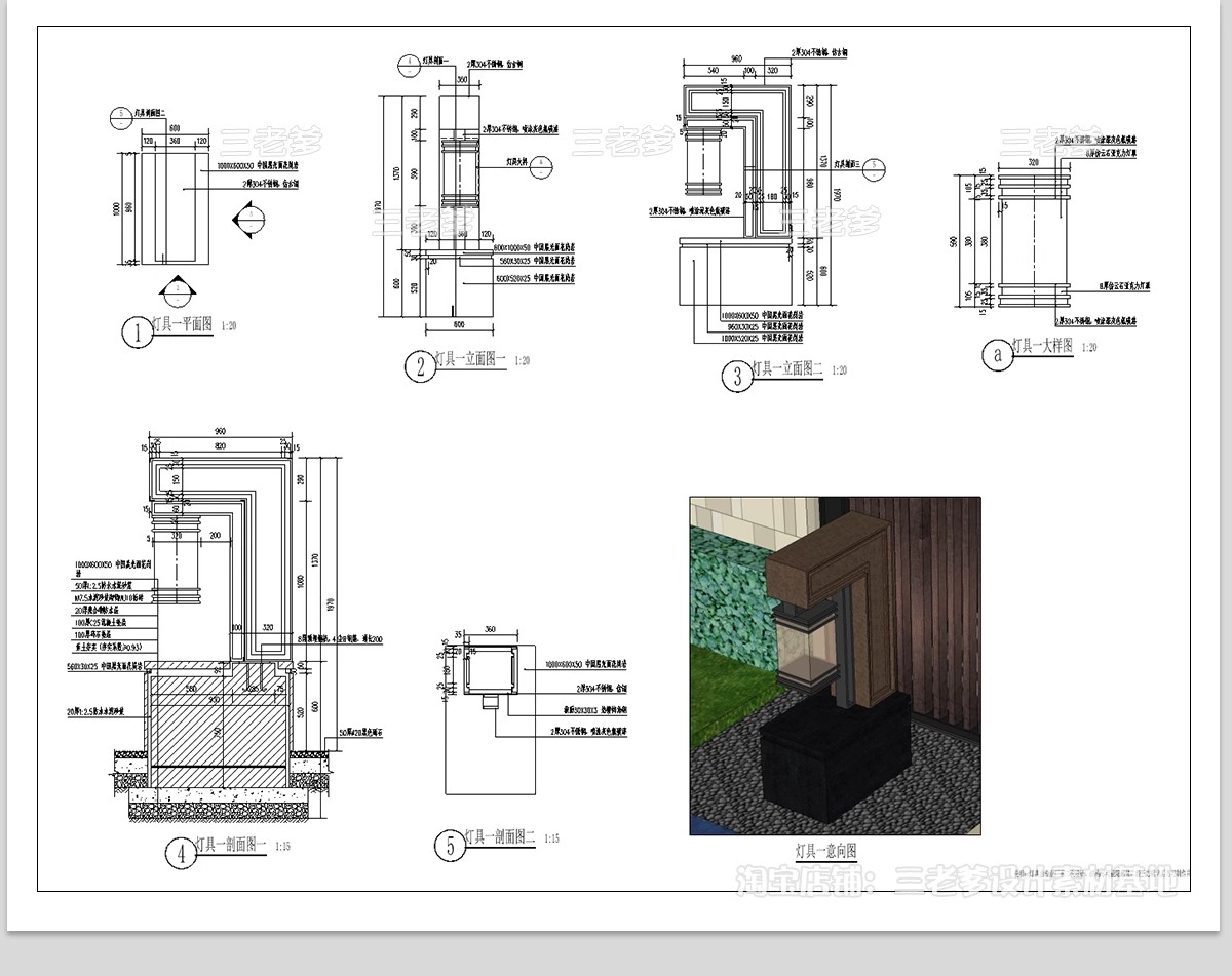 图片[16]-景观灯CAD图库 园林庭院灯高杆灯草坪灯园路灯灯具大样节点施工图-大怪兽分享