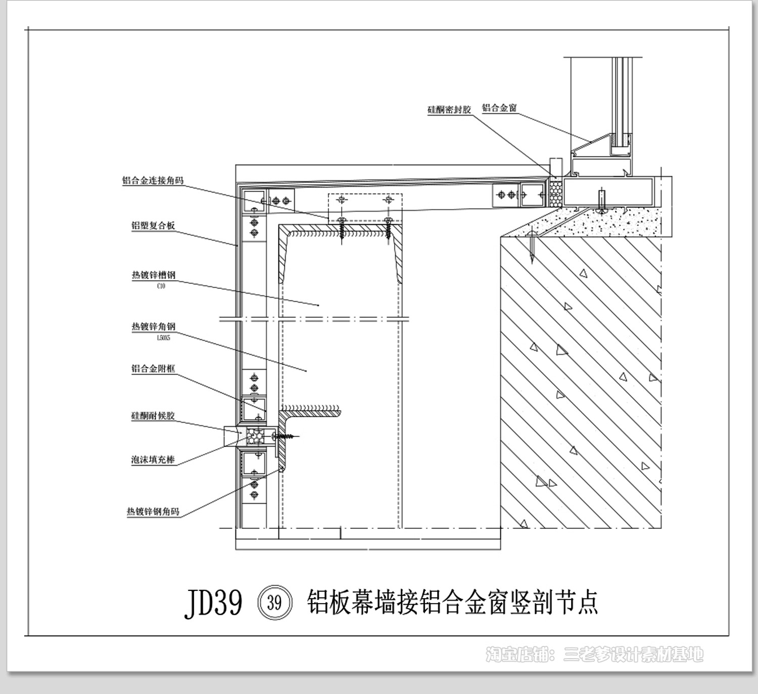 图片[16]-幕墙CAD施工图标准铝塑板包梁包柱铝板节点图大样图工艺素材图块-大怪兽分享